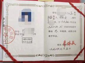 徐州1990年高中畢業證樣本詳解 （涵蓋樣式、編號規則、查詢、補辦及學校排名）