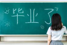 2025年山西省高中畢業(yè)證發(fā)放時間及流程