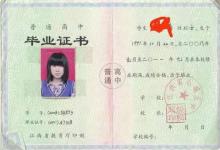 江西省高中畢業(yè)證編號(hào)規(guī)則是什么