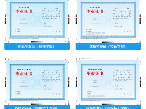 新疆技工院校改版畢業證啟用