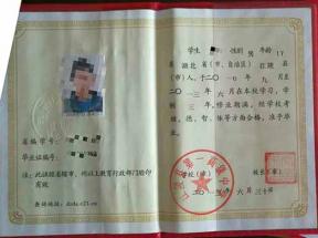 湖北省孝感市高中畢業證樣本（2004年、2013年、2017年）