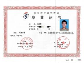 蘇州市2025年自考畢業證書領取通知