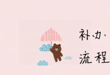 貴州省高中畢業證丟了能補辦嗎？最新政策與補辦指南