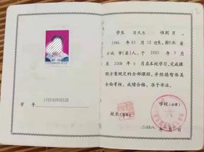 河南省高中畢業證學號怎么填寫