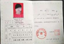 甘肅省高中畢業證樣本、圖片及遺失補辦