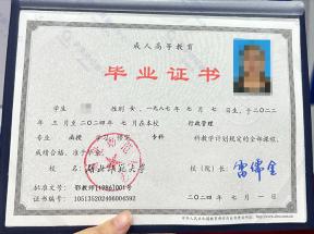 湖北成人高考畢業(yè)證與學(xué)位證書樣本