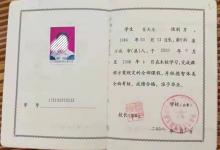 ?？h2007年高中畢業證樣本