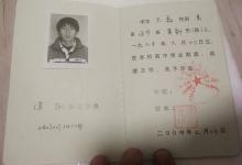 莊河市2002年高中畢業(yè)證樣本及圖片