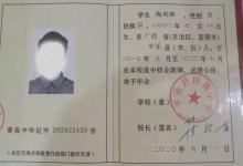 廣西2000年高中畢業證編號編號位數、格式與填寫規則