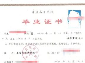 大專畢業(yè)證三種形式的區(qū)別