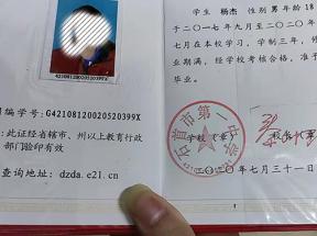 2023年武漢高中畢業證發放時間及樣本圖一覽?