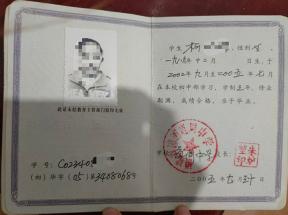 霞浦七中2001年高中畢業證樣本