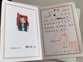 2014年吉林省農安縣高中畢業證樣本是怎樣的？