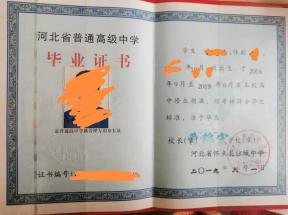 2019年河北省高中畢業(yè)證樣本及圖片參數(shù)