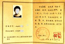 湖北高中畢業證統一編號怎么寫？規則詳解與示例