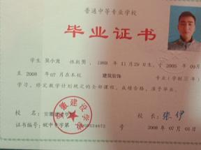 安徽省中專畢業證樣本、圖片及補辦流程