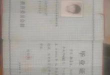 唐山市高中畢業證樣本圖片與鋼印詳解