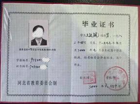 大名縣2000年高中畢業證樣本及圖片參數