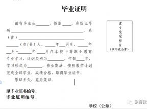陜西省中專畢業(yè)證書遺失怎么辦？補(bǔ)辦流程與政策詳解