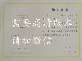 山西省中專畢業證樣本、照片要求、編號規則及遺失補辦