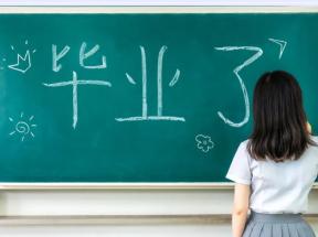 浙江省普通高中學生畢業(yè)標準