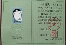 廣西高中畢業證樣本、圖片及遺失補辦