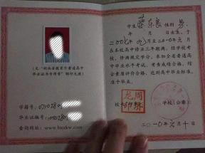 湖南省高中畢業證樣本及圖片