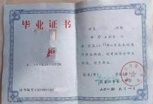 張家口市高中畢業證樣本圖片詳解【樣式特征篇】