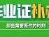 烏魯木齊市初、高中畢業證補辦程序指南