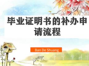 安徽省中等職業(yè)學(xué)校學(xué)歷證明書辦理