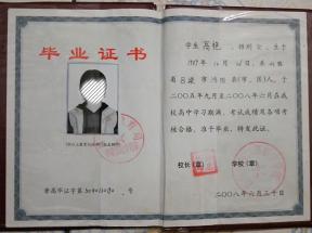 山西省高中畢業證編號詳解：位數與填寫規則