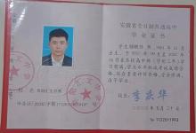 2020年安徽省高中畢業(yè)證樣本及編號(hào)填寫規(guī)則