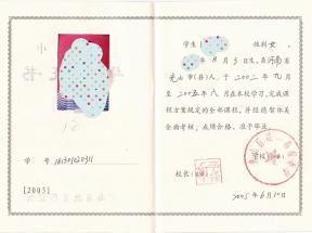 河南省高中畢業(yè)證編號代碼是多少？填寫規(guī)則詳解