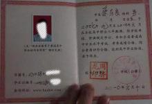 湖南省高中畢業證樣本及圖片