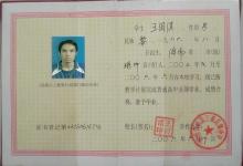 海南省高中畢業證樣本圖片與模板詳解