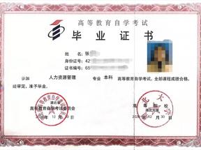 湖北省2025年上半年高等教育自學(xué)考試畢業(yè)申請(qǐng)須知