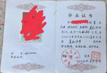 1999年江西高中畢業(yè)證編號(hào)怎么寫(xiě)